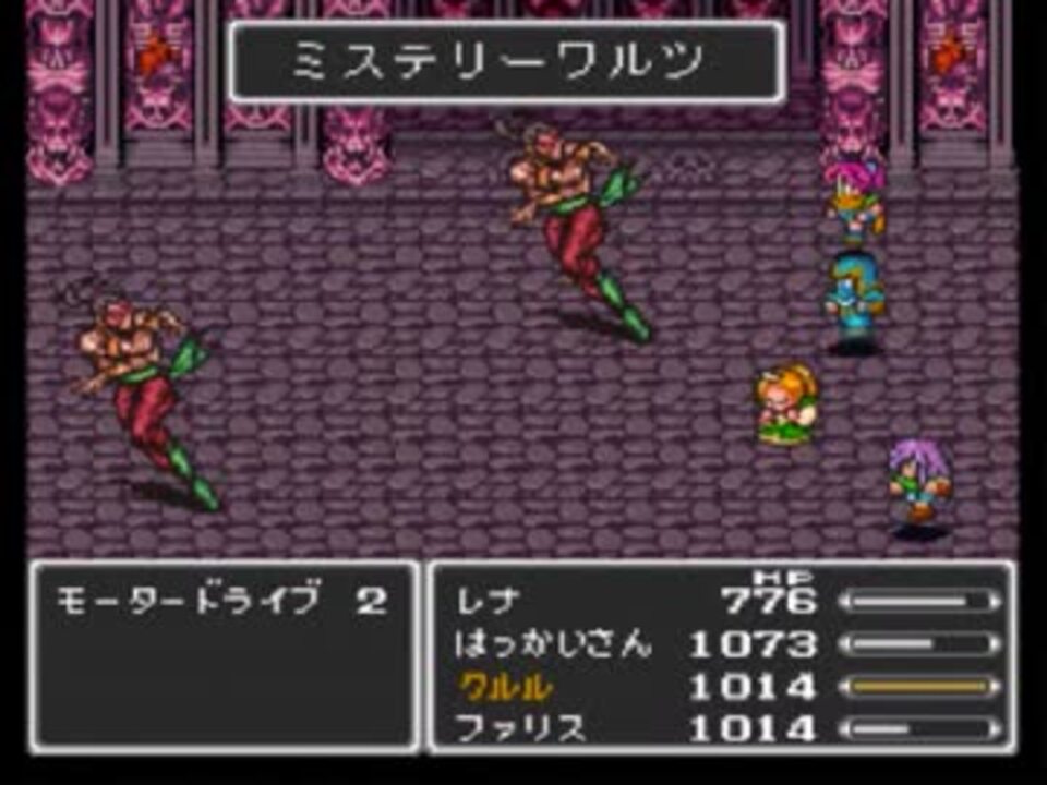 人気の Ff Ff５ 動画 708本 16 ニコニコ動画