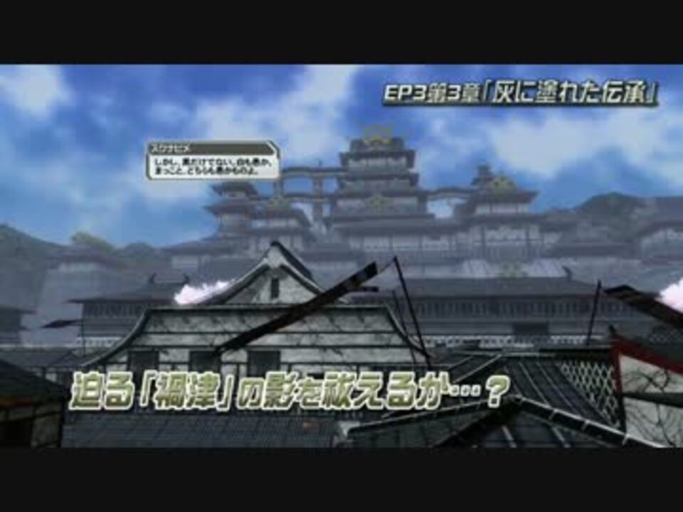 Pso2 大型アップデート第2弾 世壊の刻 禍津の刻 Part2 ニコニコ動画