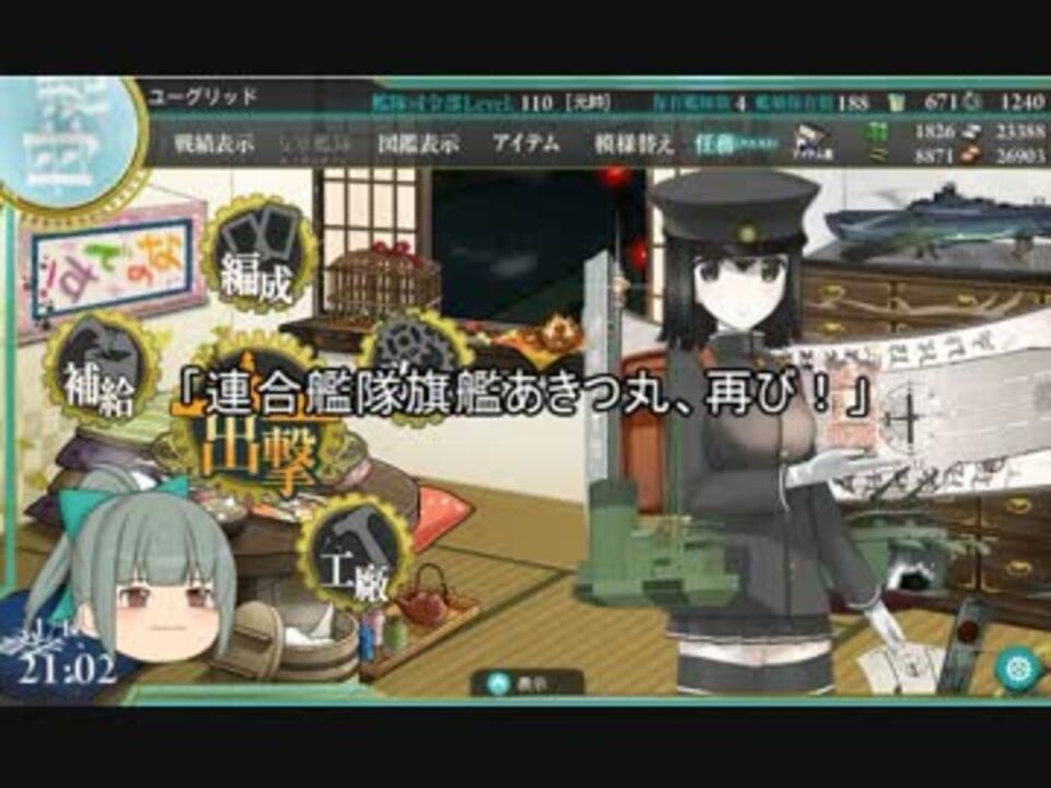 艦これ E 3掘り あきつ丸雷巡編成 装備解説 参考用 秋イベ By