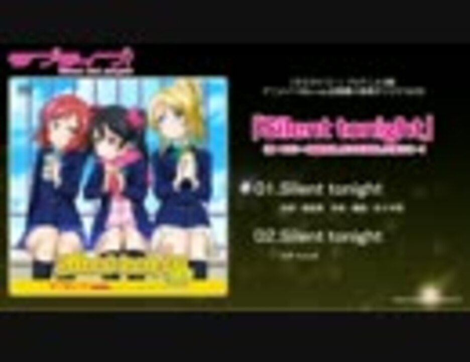ラブライブ Tvアニメ2期アニメイトblu Ray全巻購入特典オリジナルcd試聴動画 ニコニコ動画