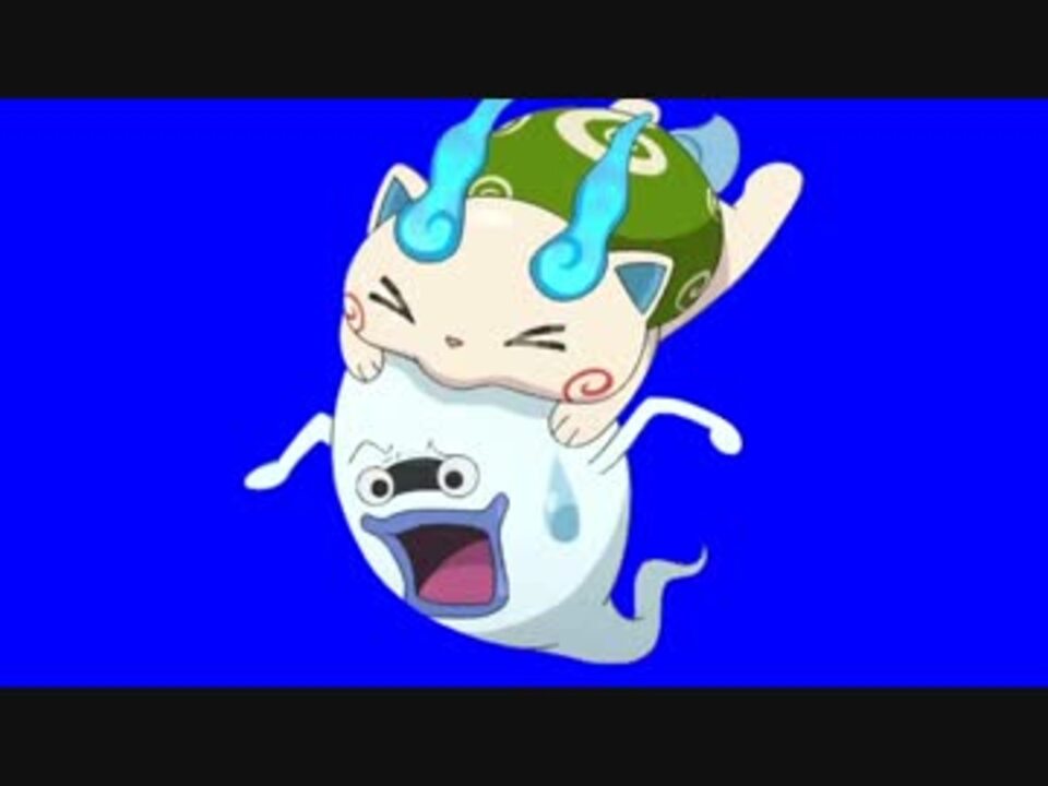 人気の アニメ 妖怪ウォッチ 動画 433本 ニコニコ動画
