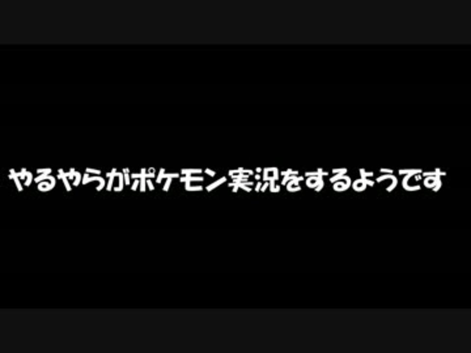 人気の ゲーム ポケモンxy対戦リンク 動画 7 140本 6 ニコニコ動画