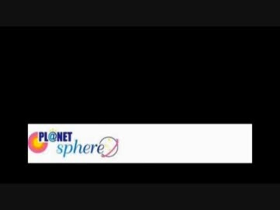 Pl@Net Sphere: Pl Net Sphere 声優 – ISJGHF