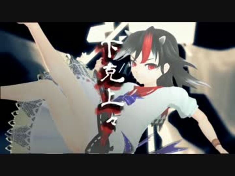 人気の リバースイデオロギー 動画 270本 ニコニコ動画