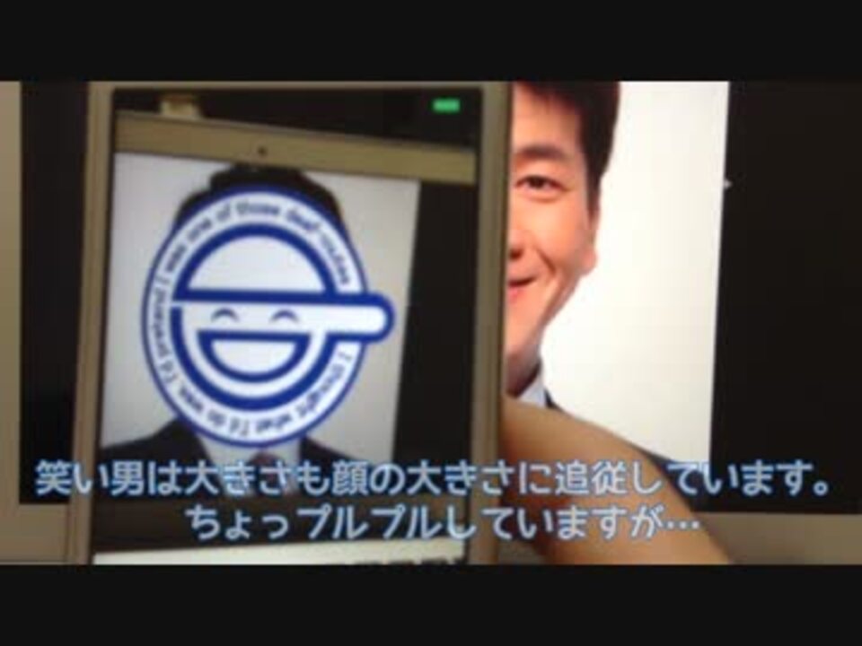 作ってみた 人顔を笑い男にしてしまうカメラ アプリ ニコニコ動画