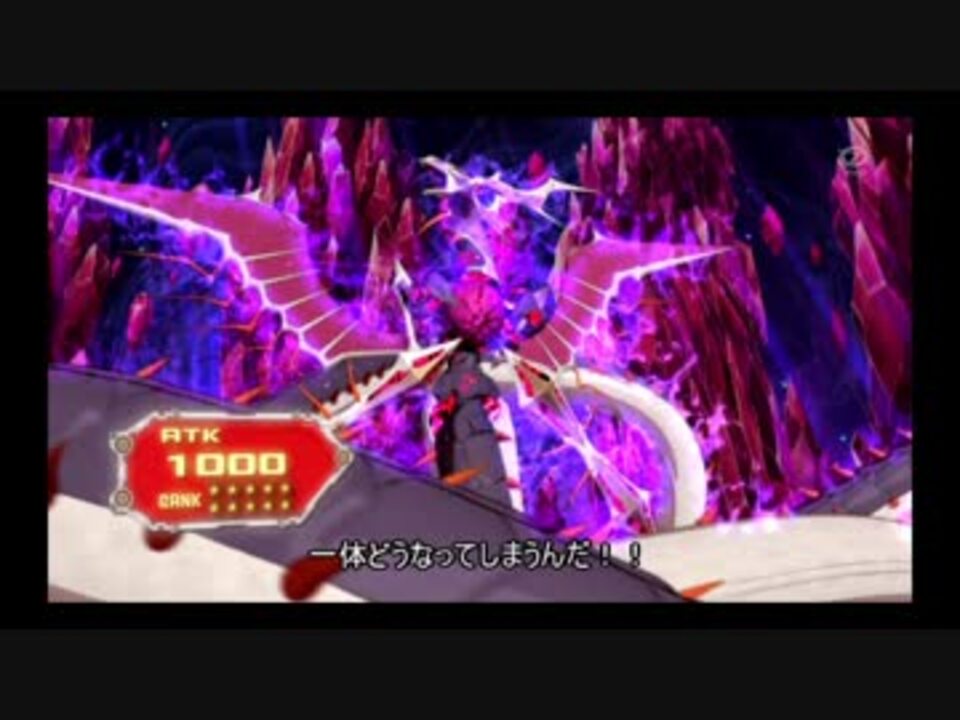 ゆっくり実況】絆の力！偽骸虚龍Heart-eartH Chaos Dragonの脅威