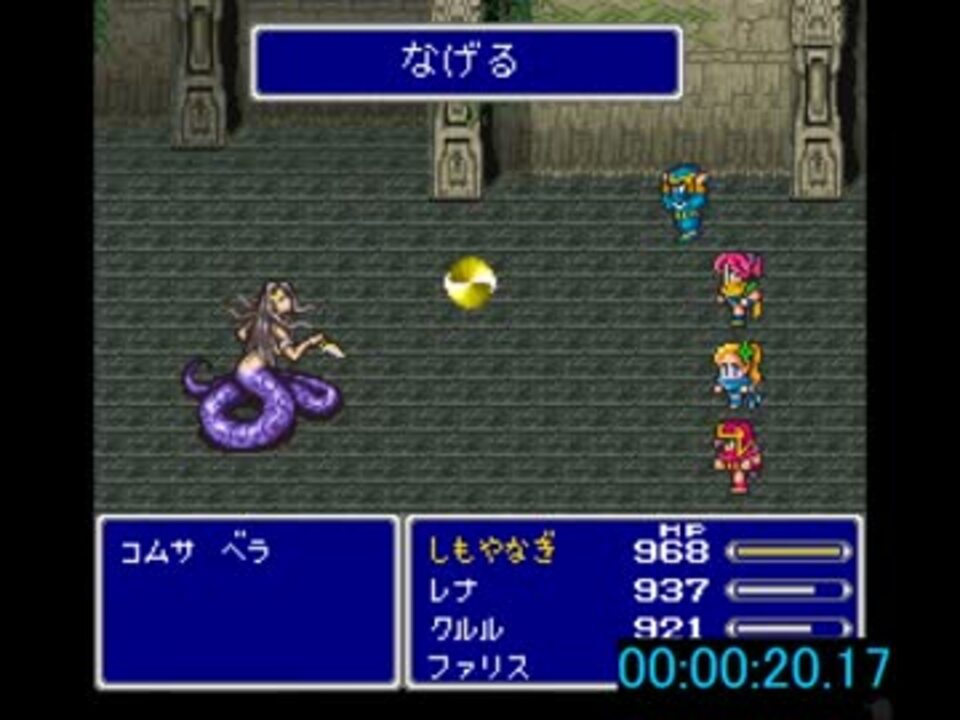 人気の Ff5 縛りプレイ 動画 1 175本 13 ニコニコ動画