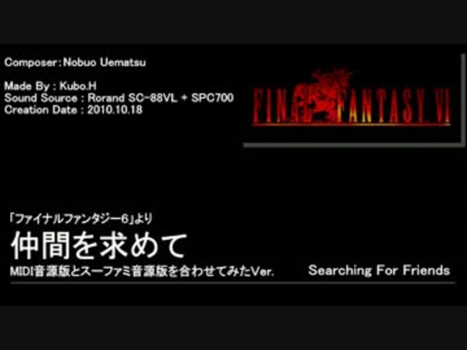 人気の Ff6 仲間を求めて 動画 208本 4 ニコニコ動画