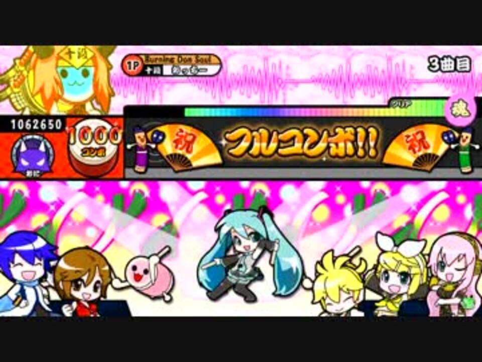 太鼓の達人キミドリver 千本桜 裏 全良 ニコニコ動画