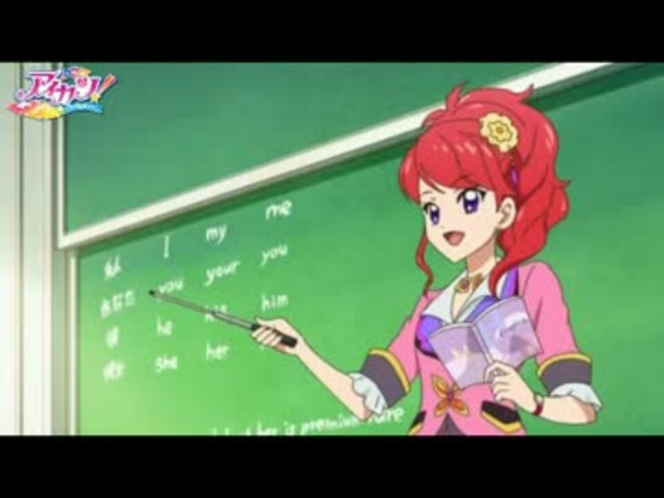 アイカツ 珠璃ちゃんのアイカツ先生 ラブリー ボム ニコニコ動画