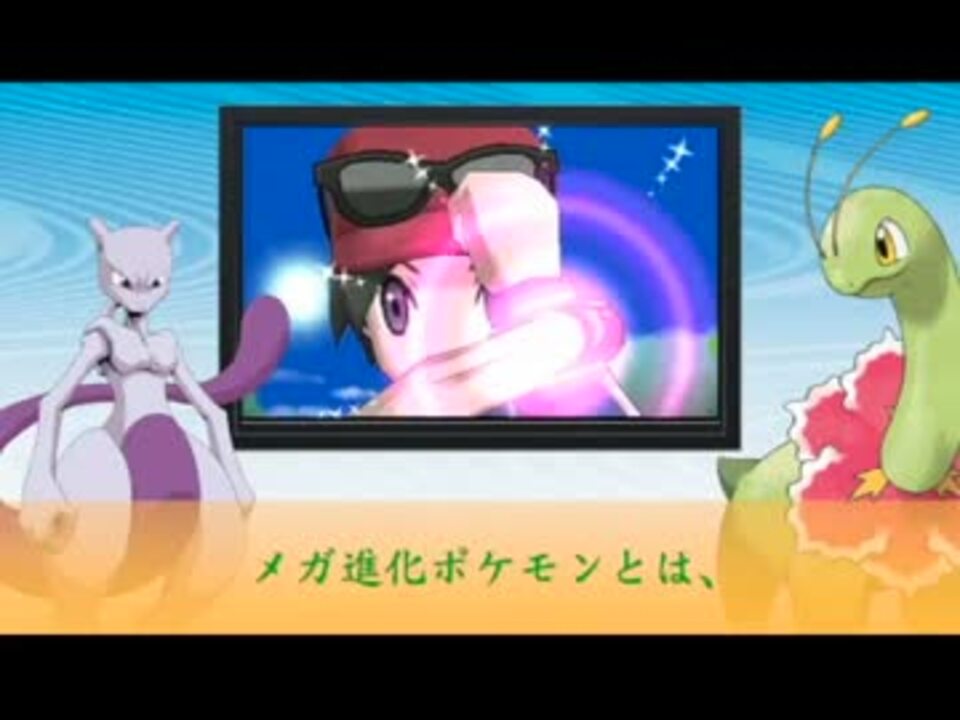 メガシンカポケモン最強決定戦 Aブロック ニコニコ動画