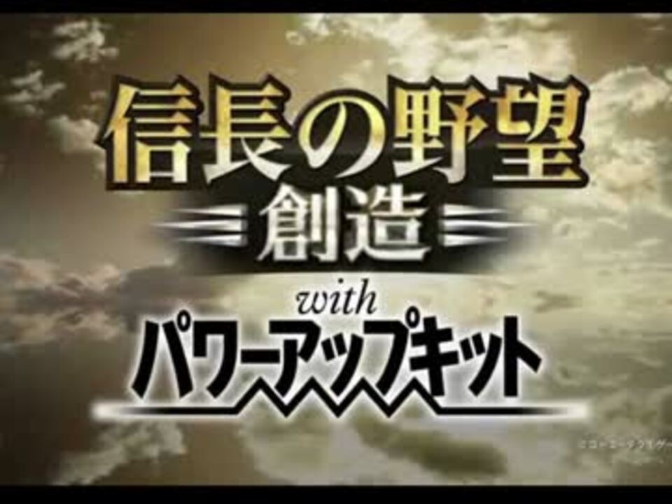 信長の野望 最強の戦国武将を作ってみた 創造 ニコニコ動画