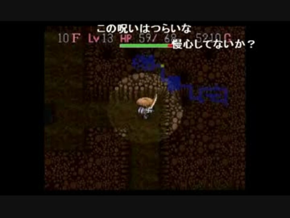 人気の 風来のシレン 動画 9 179本 24 ニコニコ動画