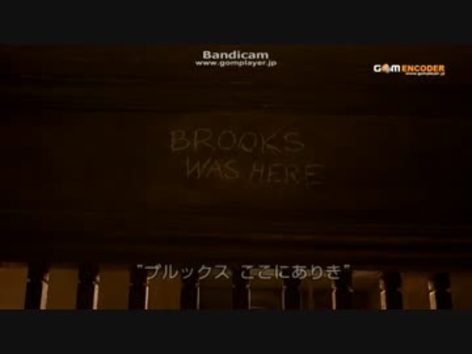 ショーシャンクの空に 哀れな最期だ ニコニコ動画