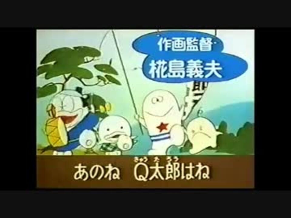 新オバケのｑ太郎ｏｐ 広東語版 張徳蘭 テレサ チョン ｑ太郎 ニコニコ動画