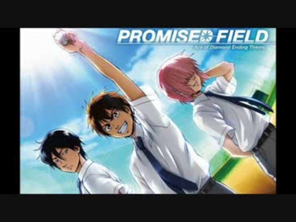 販促 ダイヤのa Promised Field 試聴 ニコニコ動画