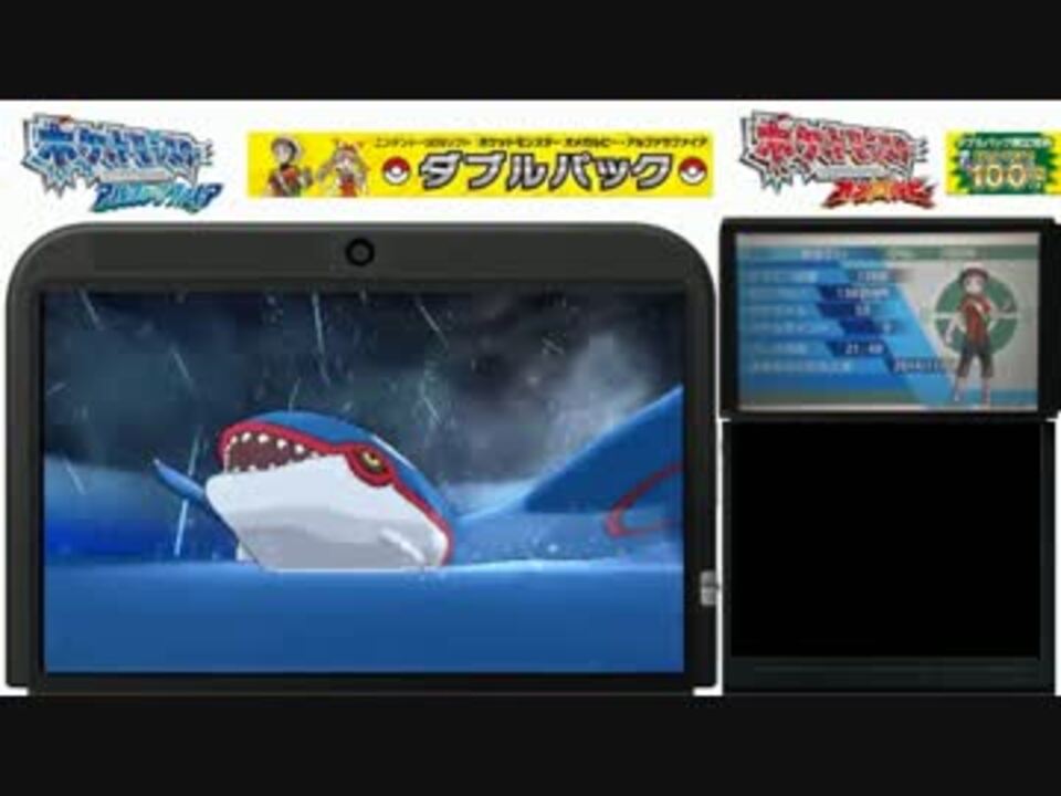 3ds ゲンシカイオーガをモンスターボールでゲット ポケモンoras ニコニコ動画