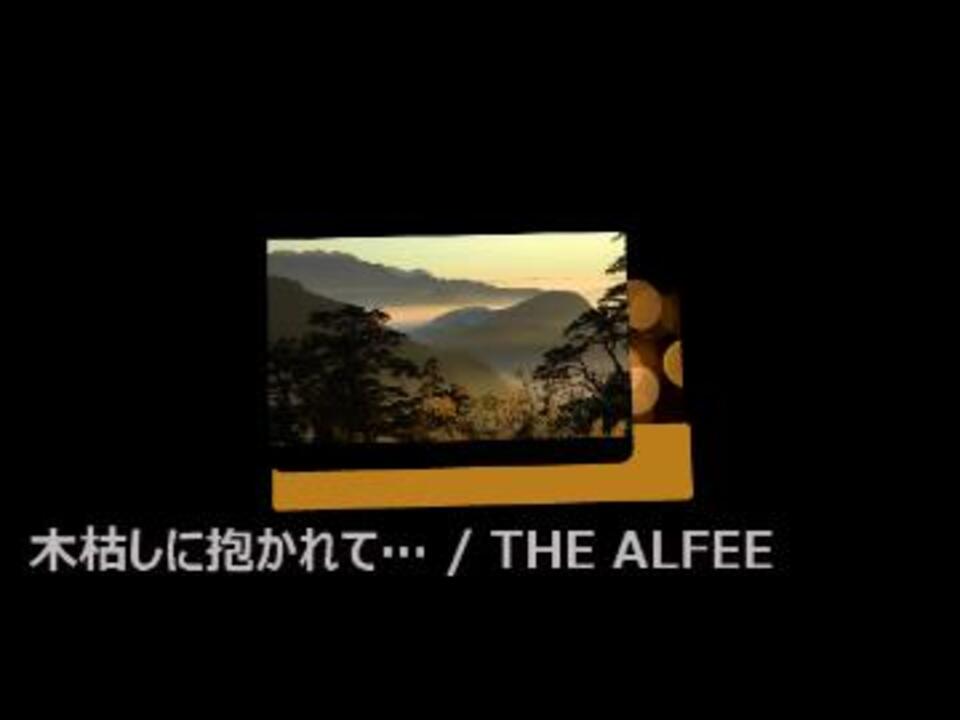 人気の ｱﾙﾌｨｰ 動画 0本 2 ニコニコ動画