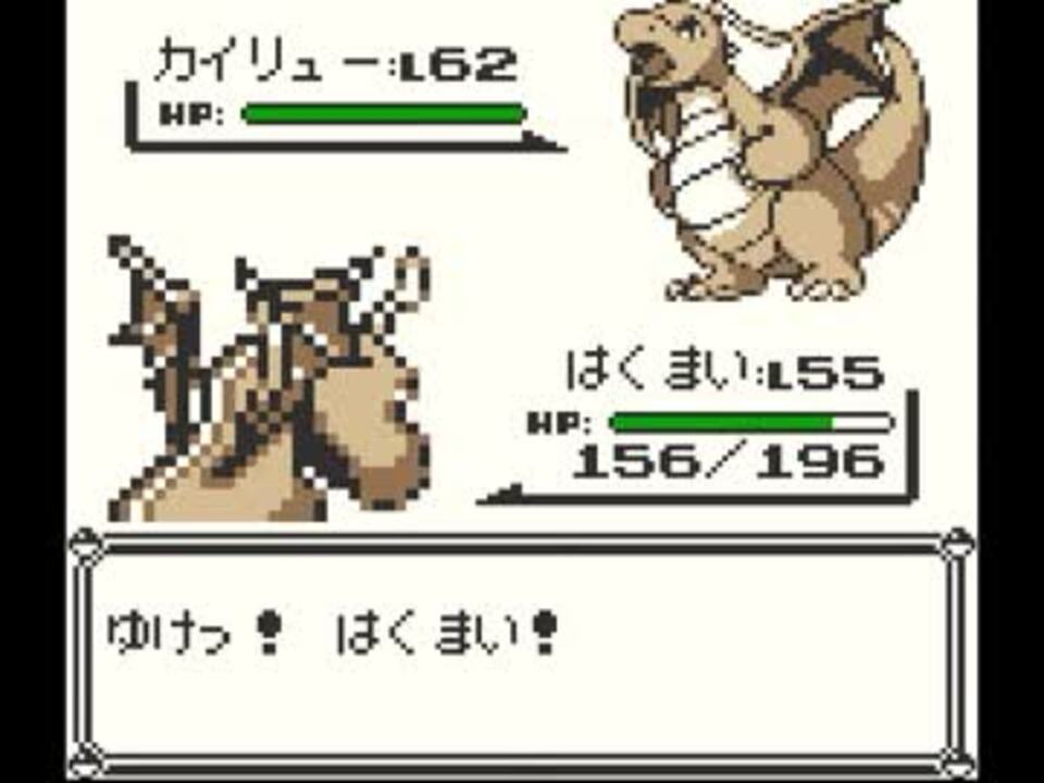 ポケモンほぼ初心者の ポケモンピカチュウ版 実況 ８５ ニコニコ動画