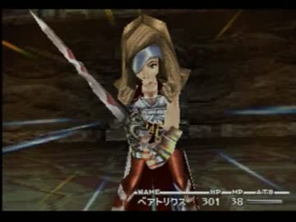 Ff9 ベアトリクスで他キャラの技を使ってみた もちろんチート ニコニコ動画