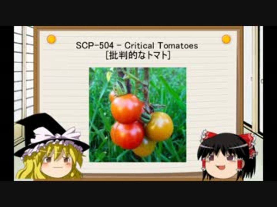 ゆっくり Scpを紹介してみた Part 19 ニコニコ動画