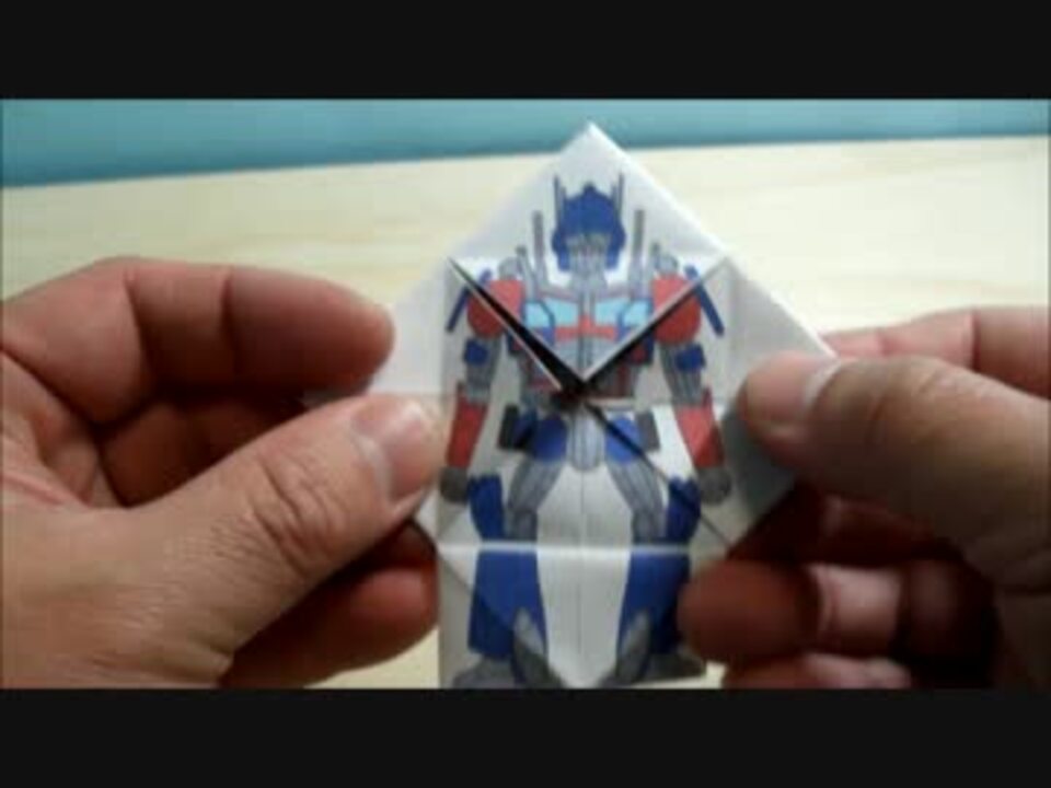 折り紙でオプティマス プライムを再現してみた ニコニコ動画