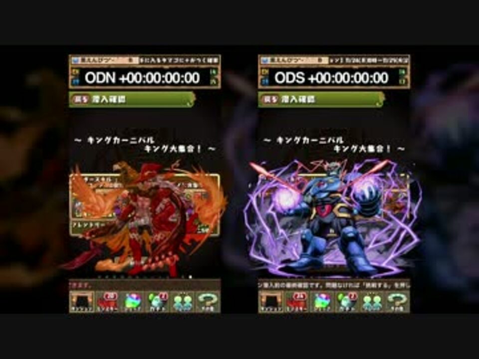 パズドラ キングカーニバル 赤オデンｖｓダークサイド ニコニコ動画