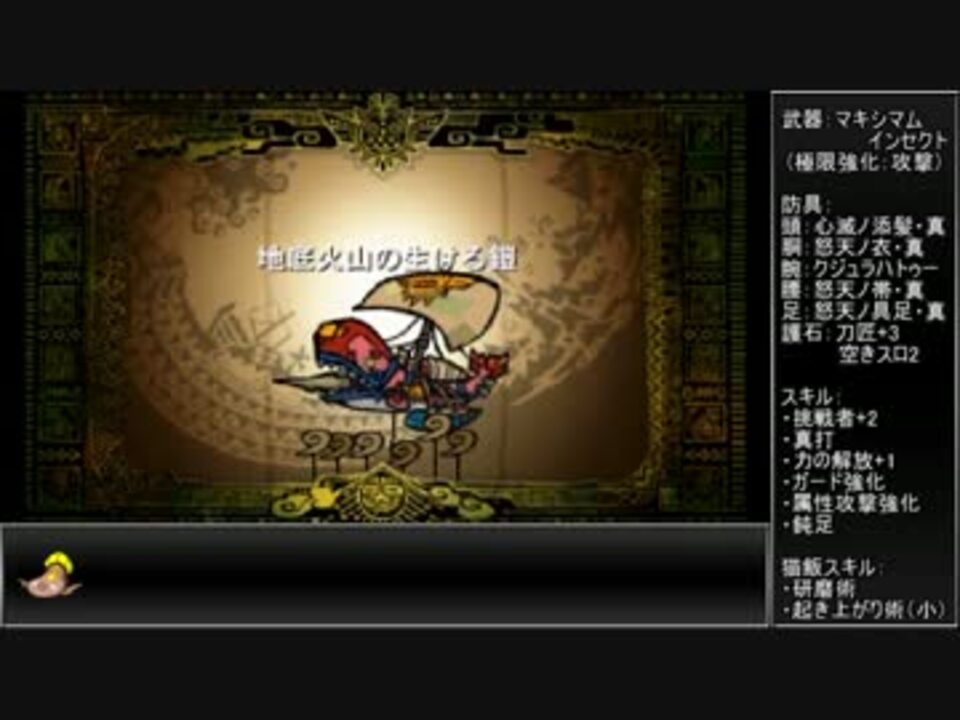 ゆっくり Mh4g チャージアックス 地底火山の生ける鎧 4分3秒 ニコニコ動画