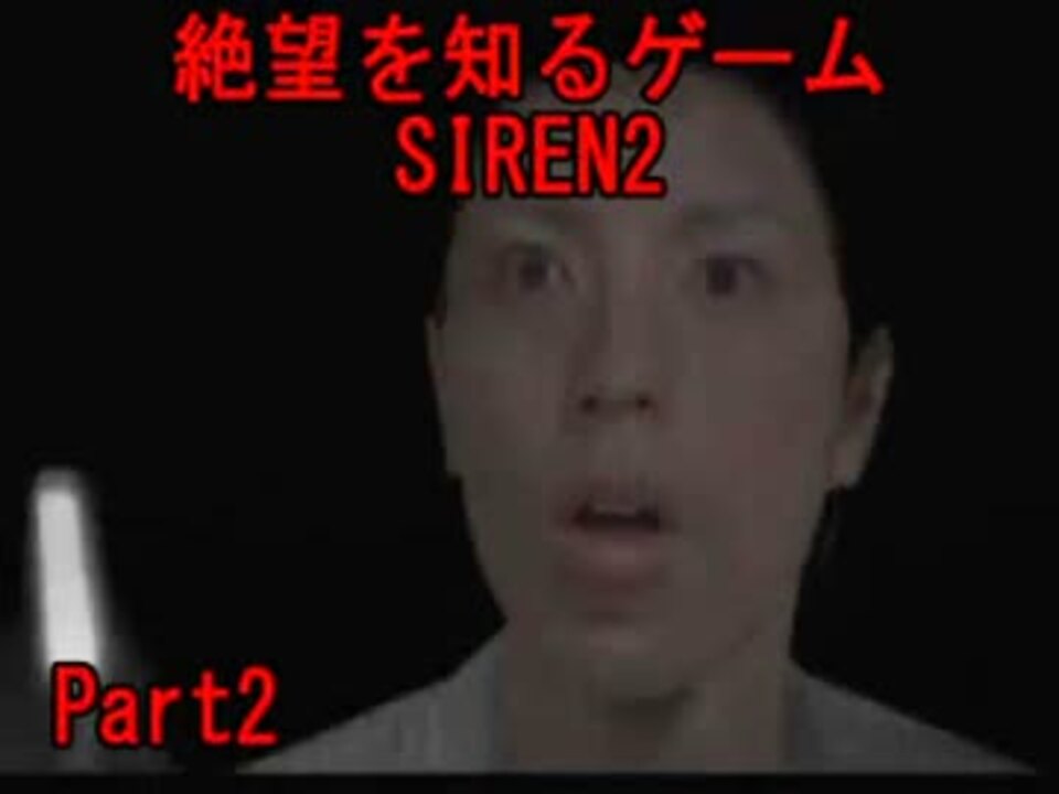 人気の ｓｉｒｅｎ２ 動画 4 619本 26 ニコニコ動画