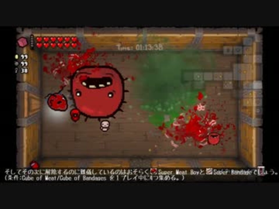 愛されし者 The Binding Of Isaac Rebirth 日本語化 トップイラスト