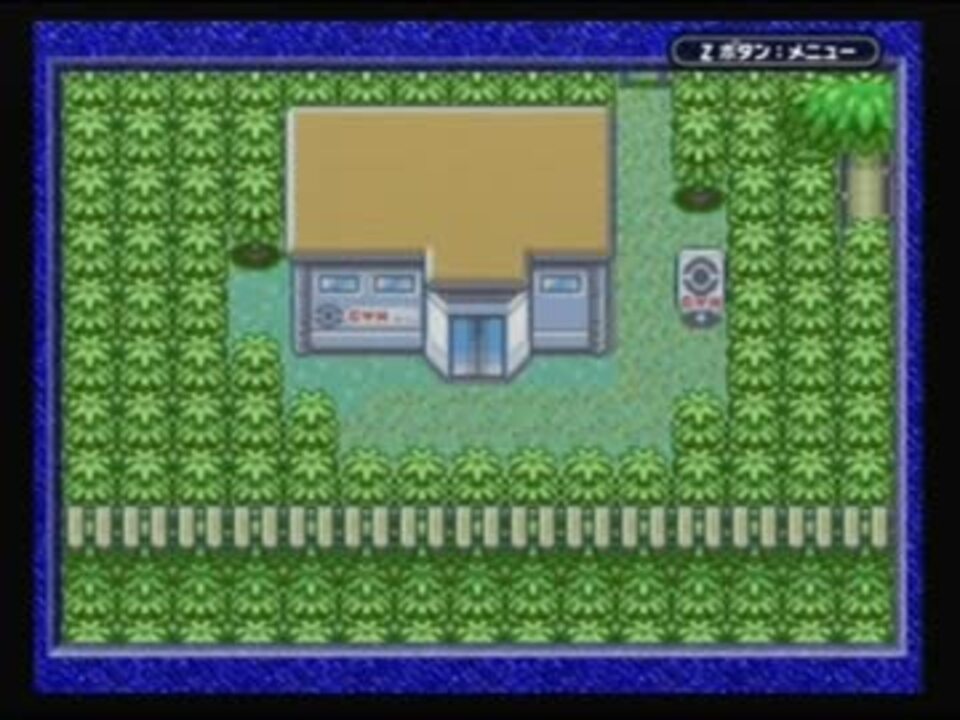 人気の ポケモン エメラルド 動画 966本 18 ニコニコ動画