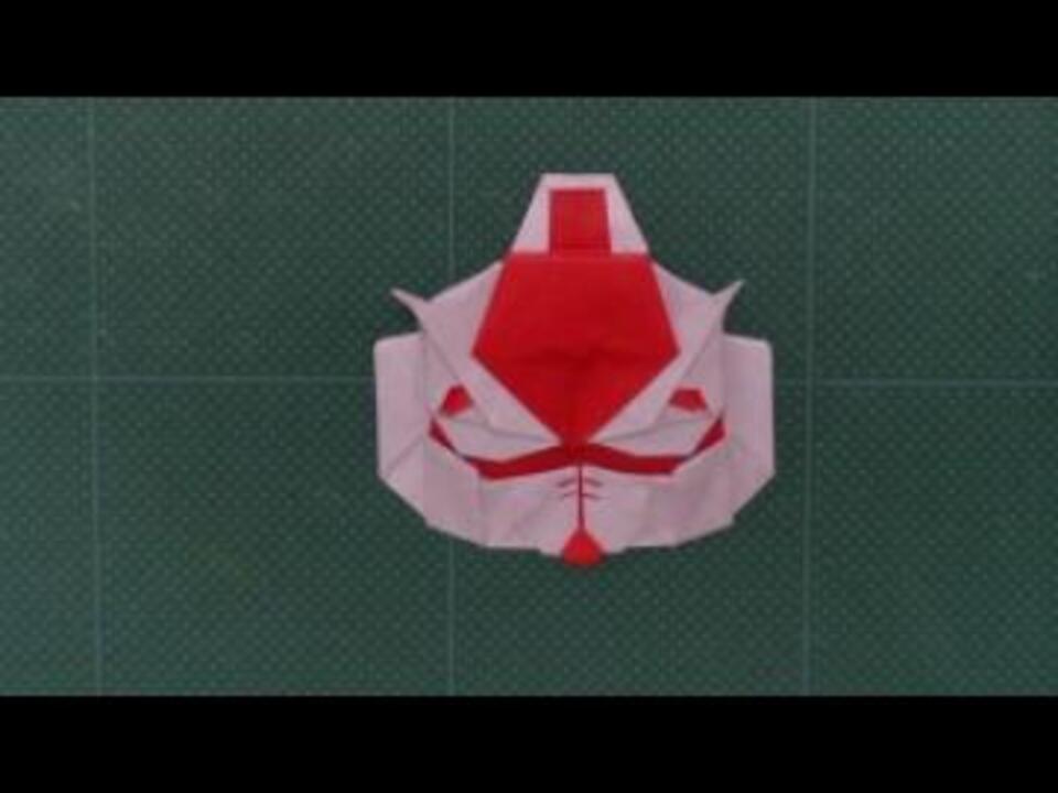 折り紙でガンダムの顔を折ってみた ニコニコ動画
