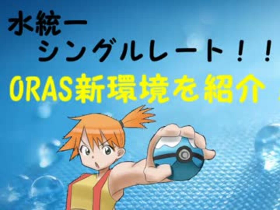 完了しました Oras どろぼう ポケモンの壁紙