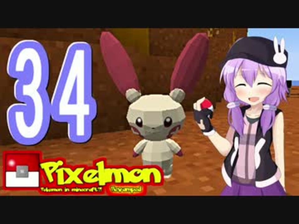 人気の Pixelmon 動画 454本 3 ニコニコ動画