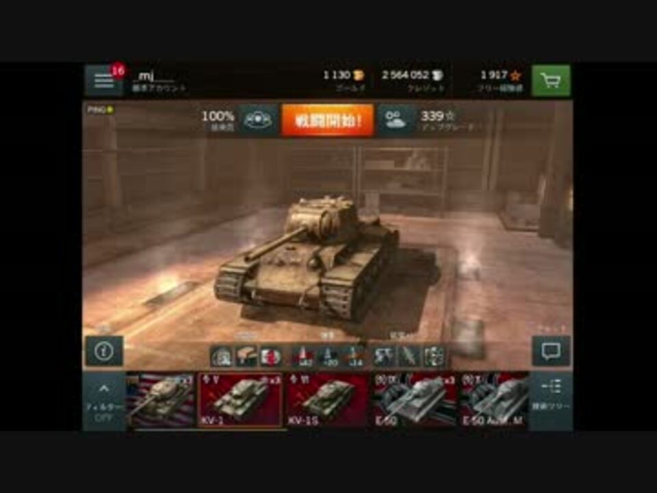 人気の World Of Tanks Blitz 動画 757本 3 ニコニコ動画