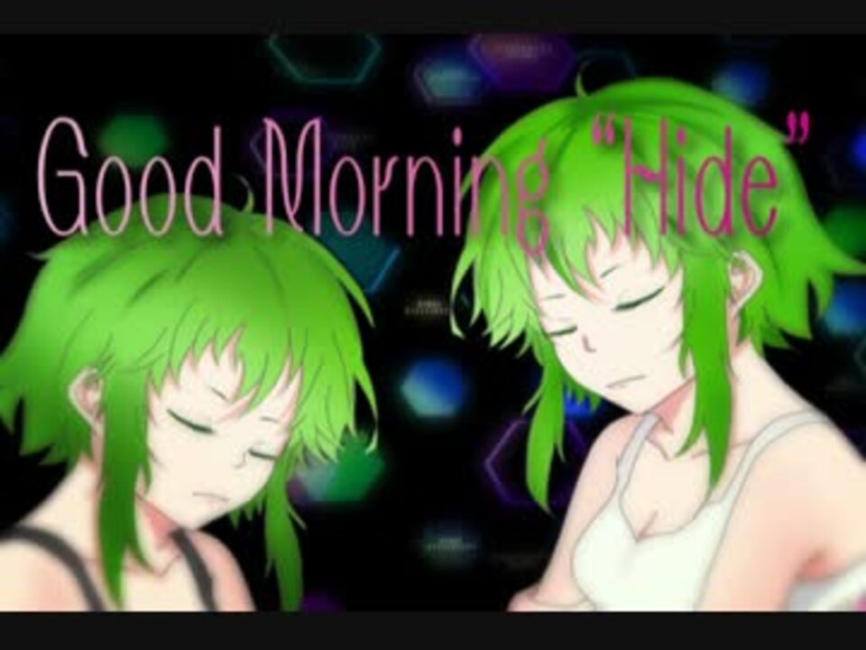 【GUMI】Good morning hide【L'Arc-en-Cielカバー曲】 - ニコニコ動画