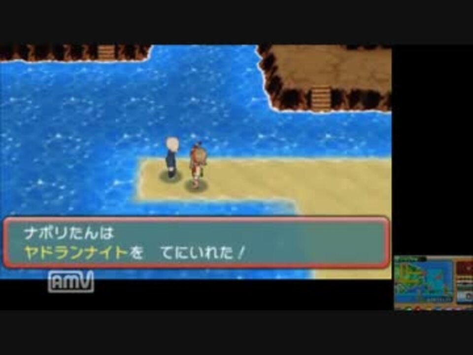 ポケモンoras 浅瀬の洞穴攻略 ヤドラン オニゴーリ ナイト入手 ニコニコ動画