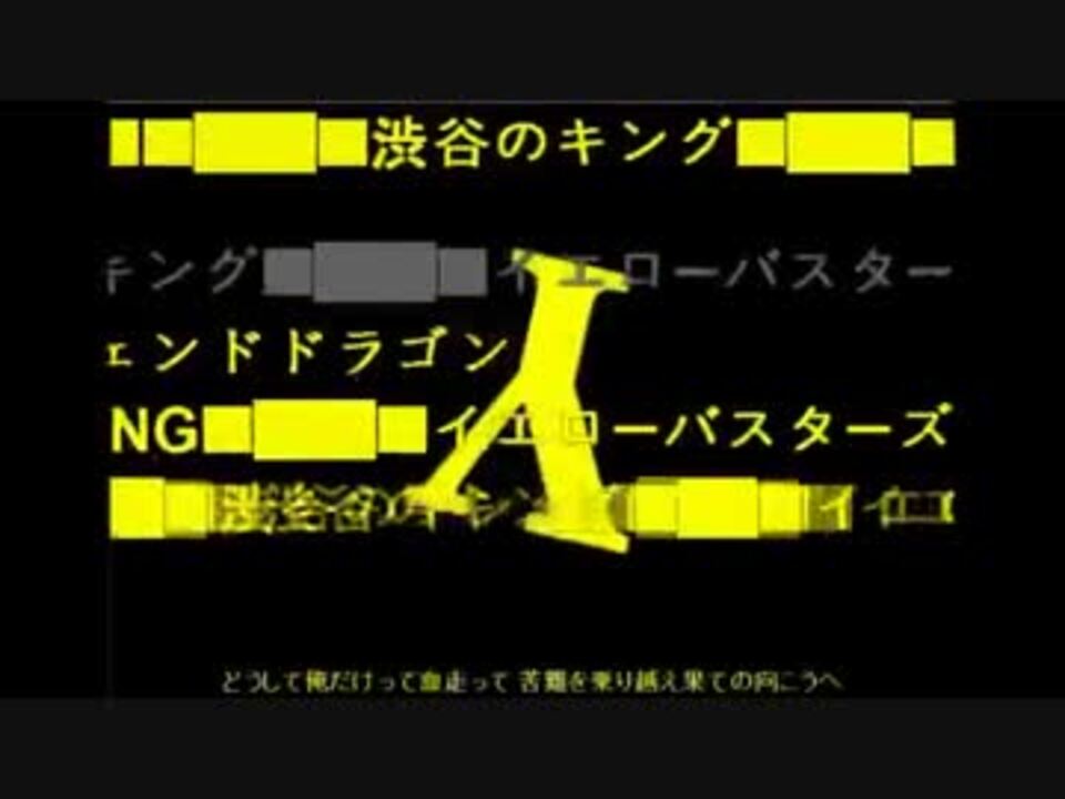 渋谷のキング引退枠 12 10 10 ニコニコ動画