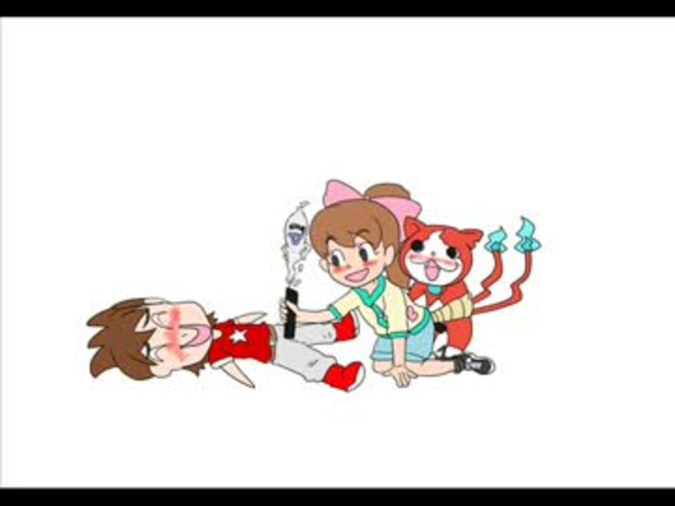 人気の アニメ 妖怪ウォッチ 動画 433本 ニコニコ動画