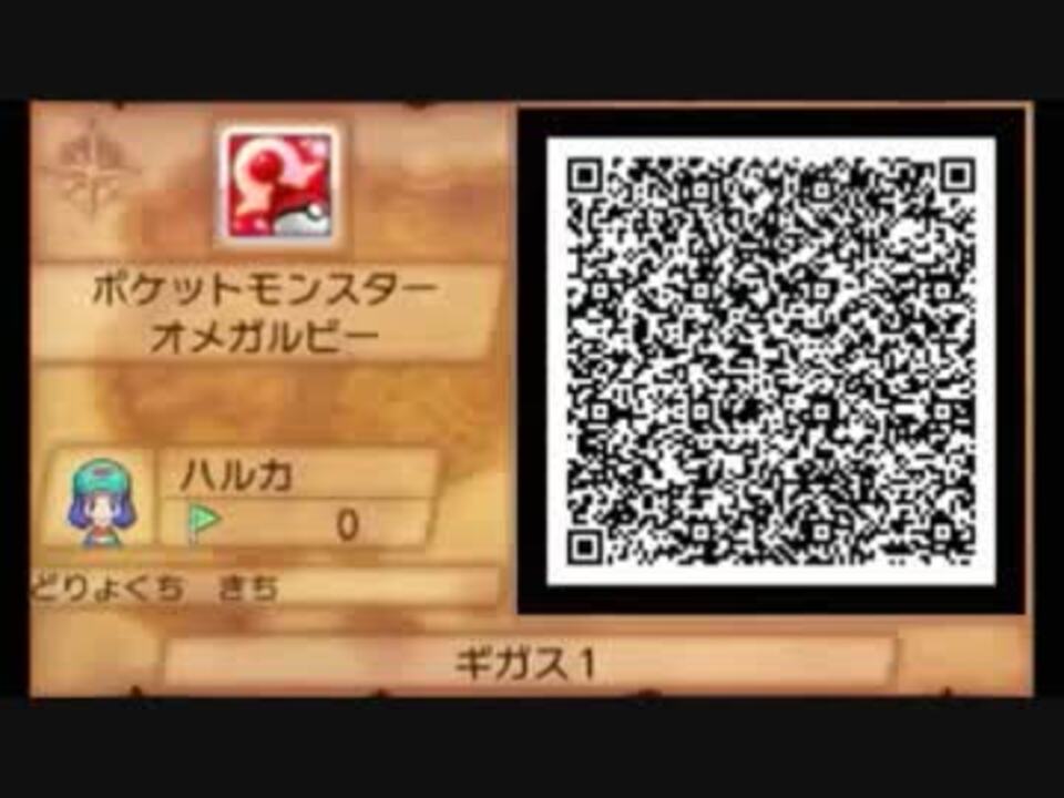 ポケモンoras A Bの努力値専用秘密基地を作ってみた Qrコード