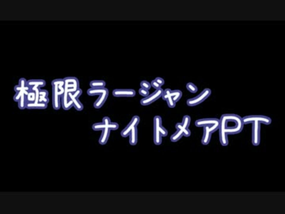 人気の Mh4g 動画 506本 16 ニコニコ動画