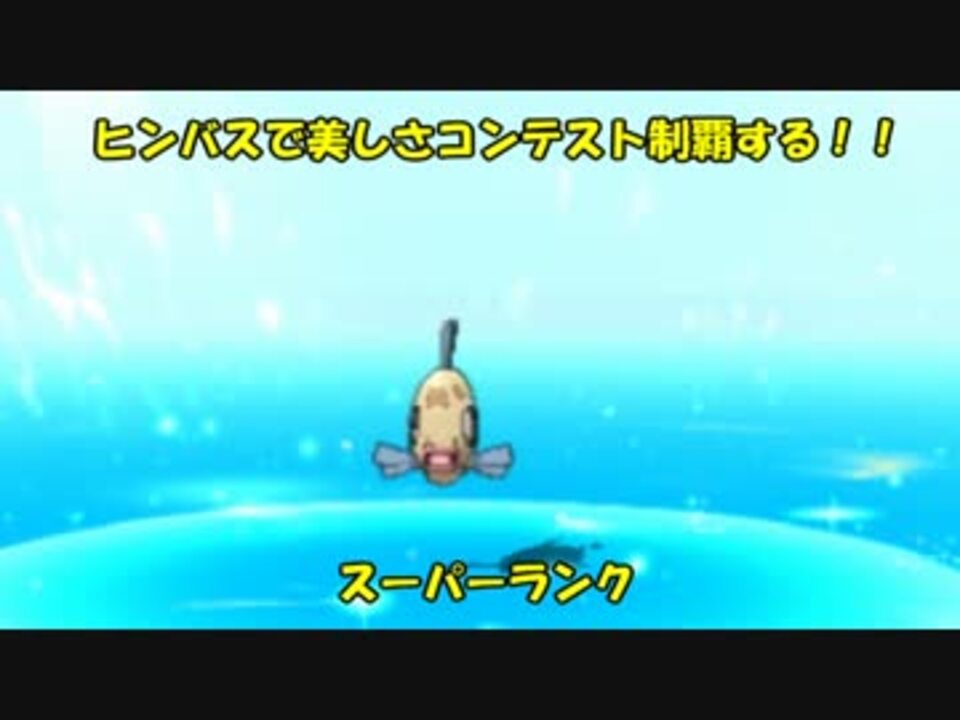 最も人気のある ポケモン アルファ サファイア ヒンバス 猫 シルエット フリー