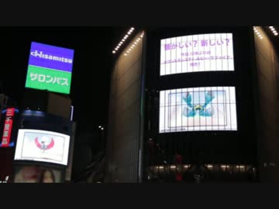 ポケモンoras 発売記念 渋谷4面ビジョンジャック ニコニコ動画