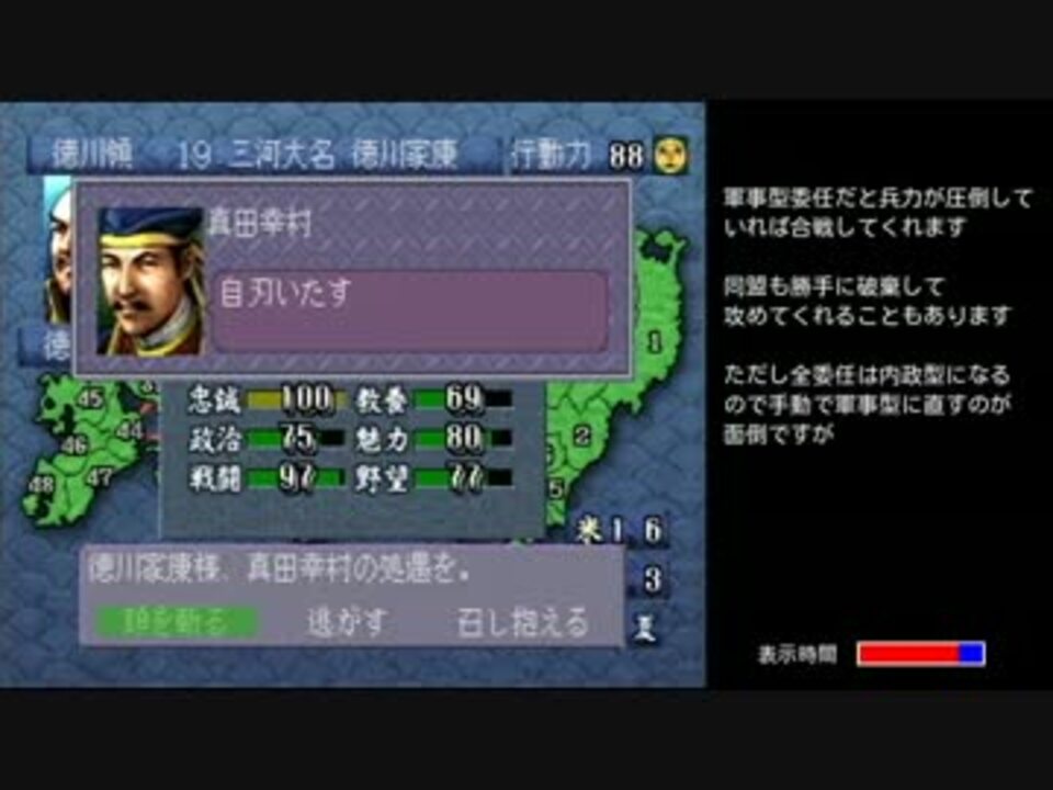 SALE／103%OFF】 PC-8801 信長の野望 武将風雲録 KOEI レトロゲーム