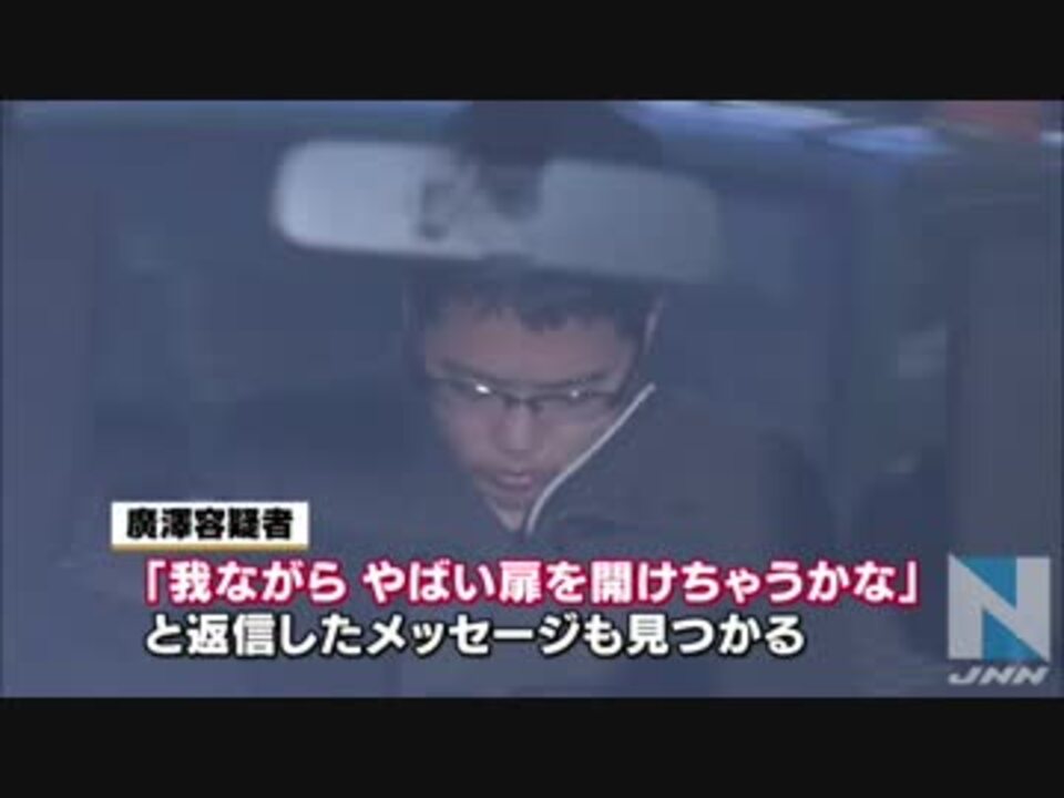 やばい扉開けちゃうかな 児童買春容疑で中学教諭逮捕 ニコニコ動画