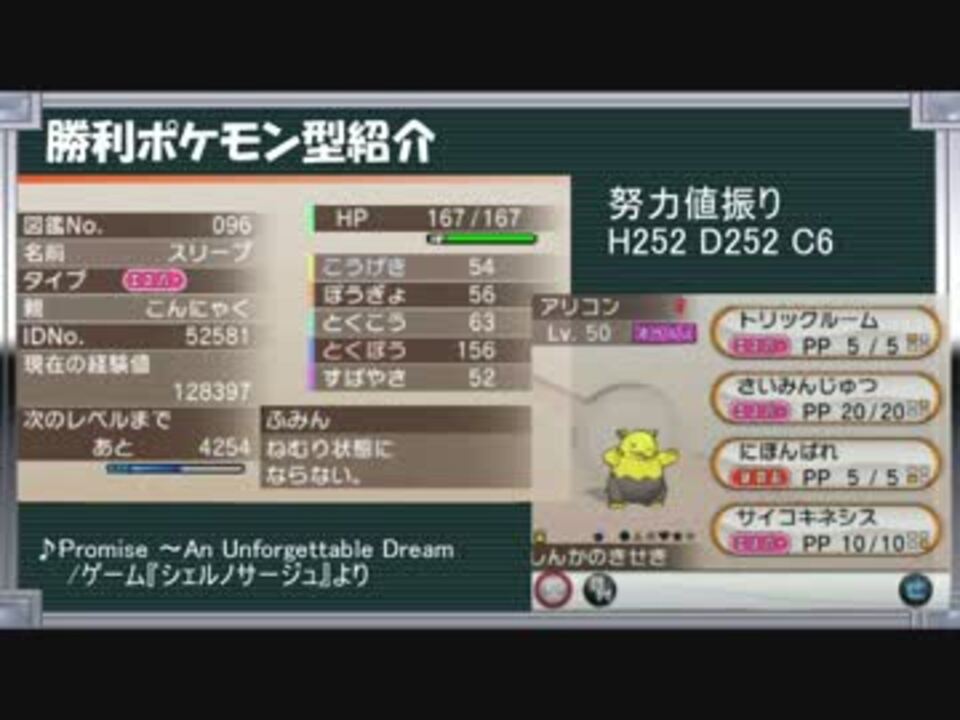 人気の ポケモンxy対戦実況リンク 動画 455本 ニコニコ動画