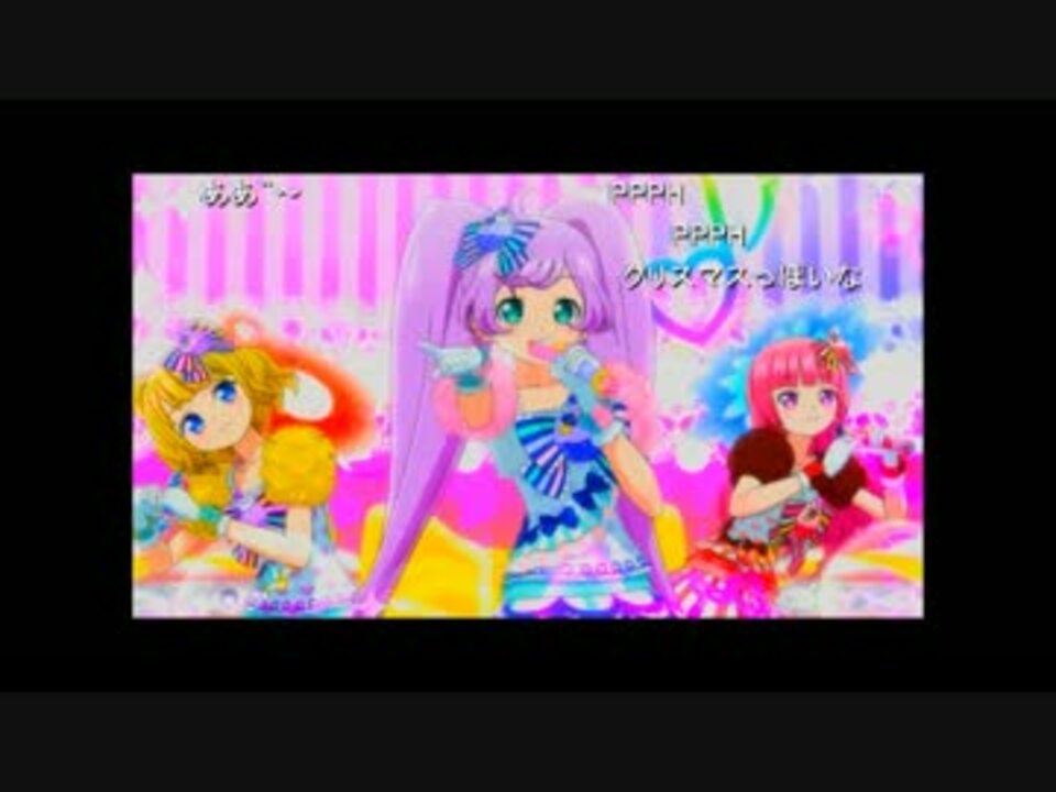 プリパラ ハッピーパランキー そらみスマイル Hd ニコニコ動画