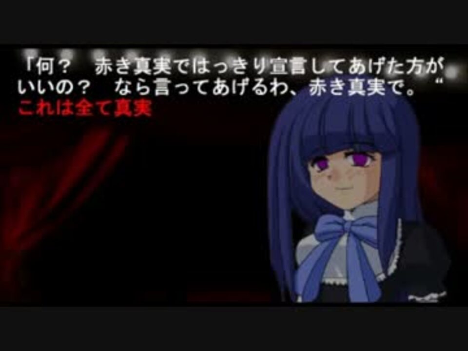 人気の うみねこのなく頃に散 動画 1 138本 10 ニコニコ動画