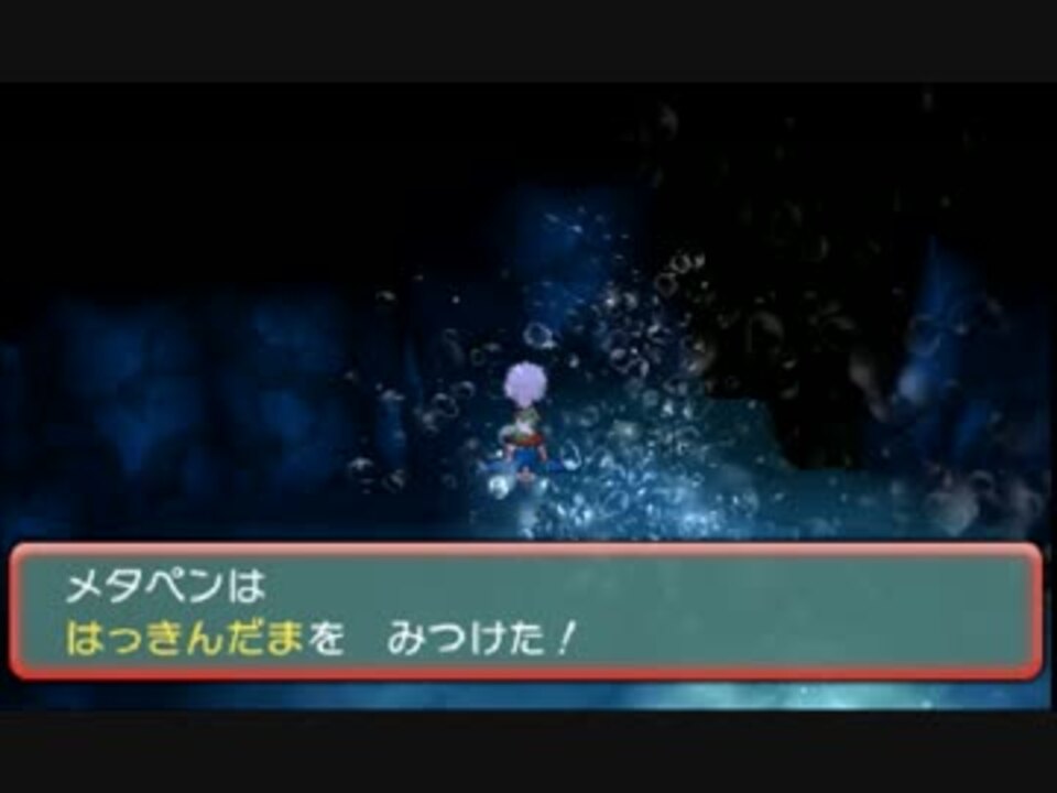 ポケモンoras 各種プレート 専用道具の海底隠しアイテム ニコニコ動画