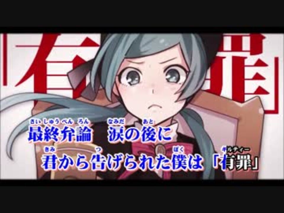 ニコカラ 恋愛裁判 Off Vocal キー 3 ニコニコ動画